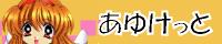 ayuket_bunner.jpg 200x40x24