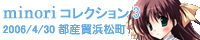 banner_minori.jpg 200x40x24