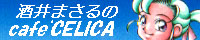 celica_bn.jpg 200x40x24
