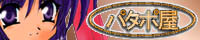 patapo_banner.jpg 200x40x16M