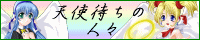 tenshimachi_02.gif 200x40x8