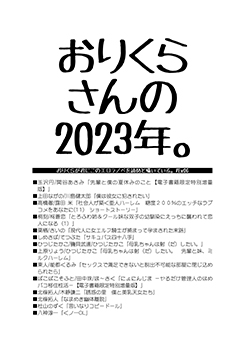飴玉屋織倉堂＠BOOTH
PDF版データ通販中