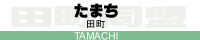 tamachi.png 200x40x24